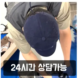 연다산동변기막힘 연다산동변기뚫는업체